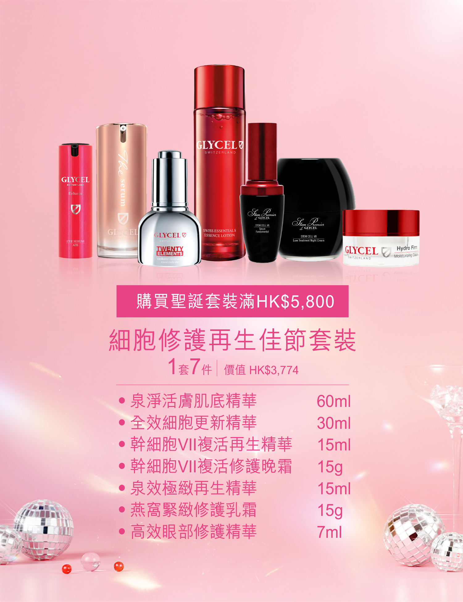 GLYCEL TEセラム La Mer The Regenerating Serum – Cos Bar